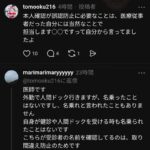 レス2番の画像1