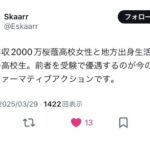 レス24番の画像1