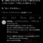 レス2番の画像1