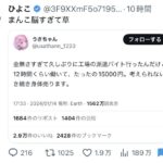 レス1番の画像1