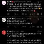 レス2番の画像2