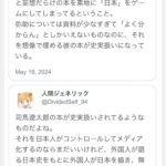 レス1番の画像2