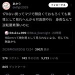 レス2番の画像1