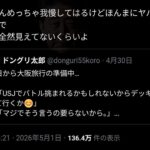 レス2番の画像2