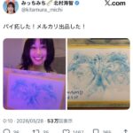 レス1番の画像1