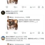 レス2番の画像1