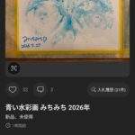 レス20番の画像1