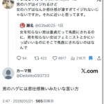 レス1番の画像6