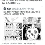 レス1番の画像2