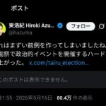 レス1番の画像3