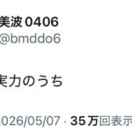 レス2番の画像1