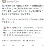 レス2番の画像1