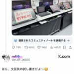レス1番の画像2