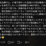 レス2番の画像1