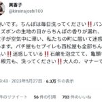 レス1番の画像1