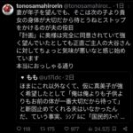 レス2番の画像1