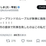 レス1番の画像1
