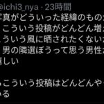 レス16番の画像2