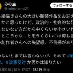 レス2番の画像1