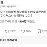 レス81番の画像1