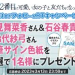 レス8番の画像2