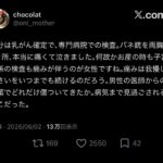 レス1番の画像6