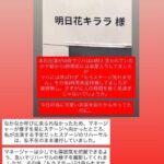レス2番の画像3
