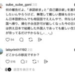 レス2番の画像7