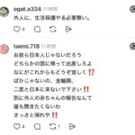 レス2番の画像1