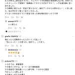 レス1番の画像3