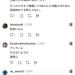 レス2番の画像2