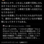 レス1番の画像4