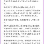 レス2番の画像1