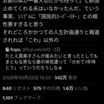 レス2番の画像3