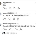 レス2番の画像4