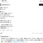 レス1番の画像1