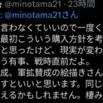 レス3番の画像1