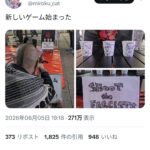 レス2番の画像1