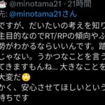レス3番の画像2