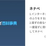 レス1番のリンク先のサムネイル画像