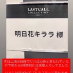 レス2番の画像2