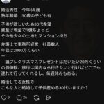 レス2番の画像1