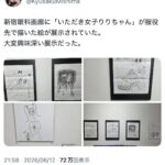 レス1番の画像1