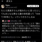レス2番の画像2