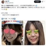 レス6番の画像1