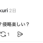 レス2番の画像11