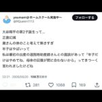 レス1番の画像3
