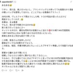 レス2番の画像3