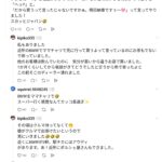 レス2番の画像2