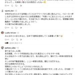 レス2番の画像1